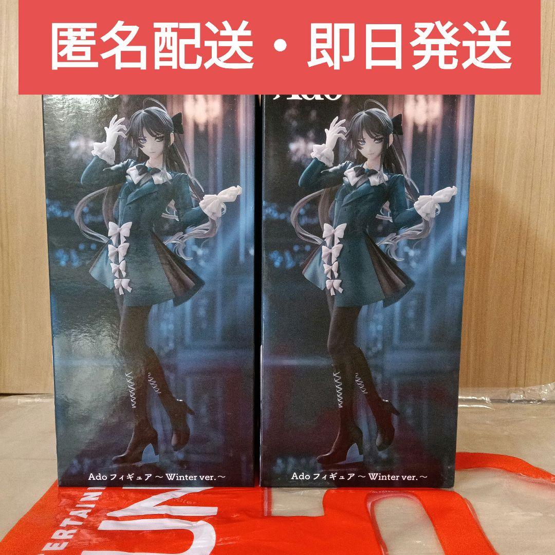 Ado ラウンドワン 限定 フィギュア winter ver　2体セット タイトー（TAITO） Ado フィギュア winter ver. ラウンドワン限定 公式