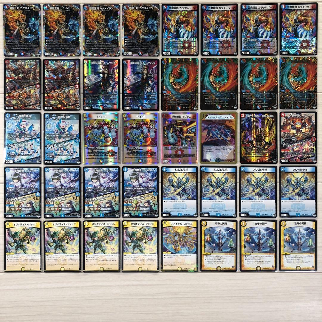 デュエマ デッキNo.898 ラッカマジックデッキ メイン40枚 - メルカリ