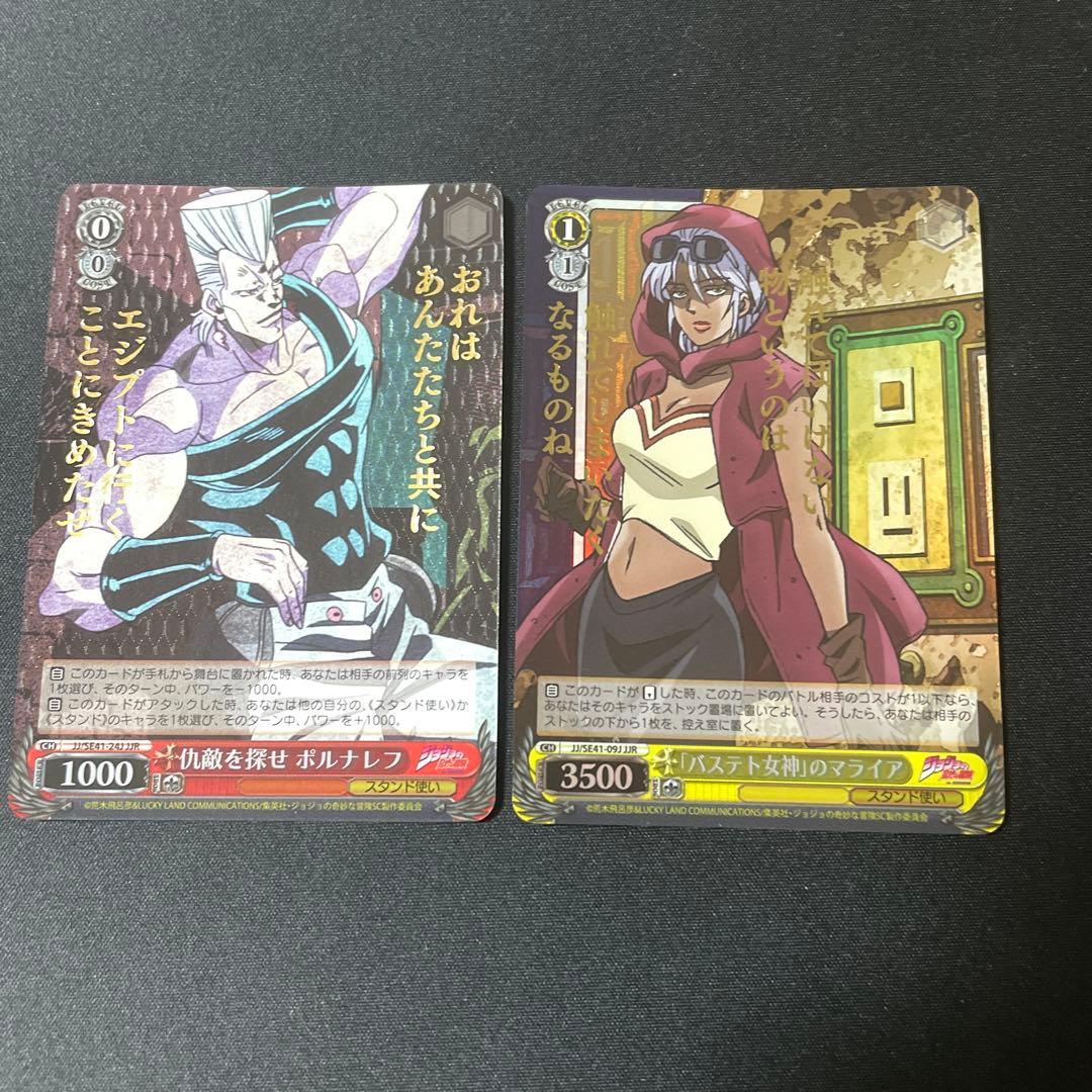 ポルナレフ マライア ジョジョの奇妙な冒険 ヴァイス JJR - メルカリ