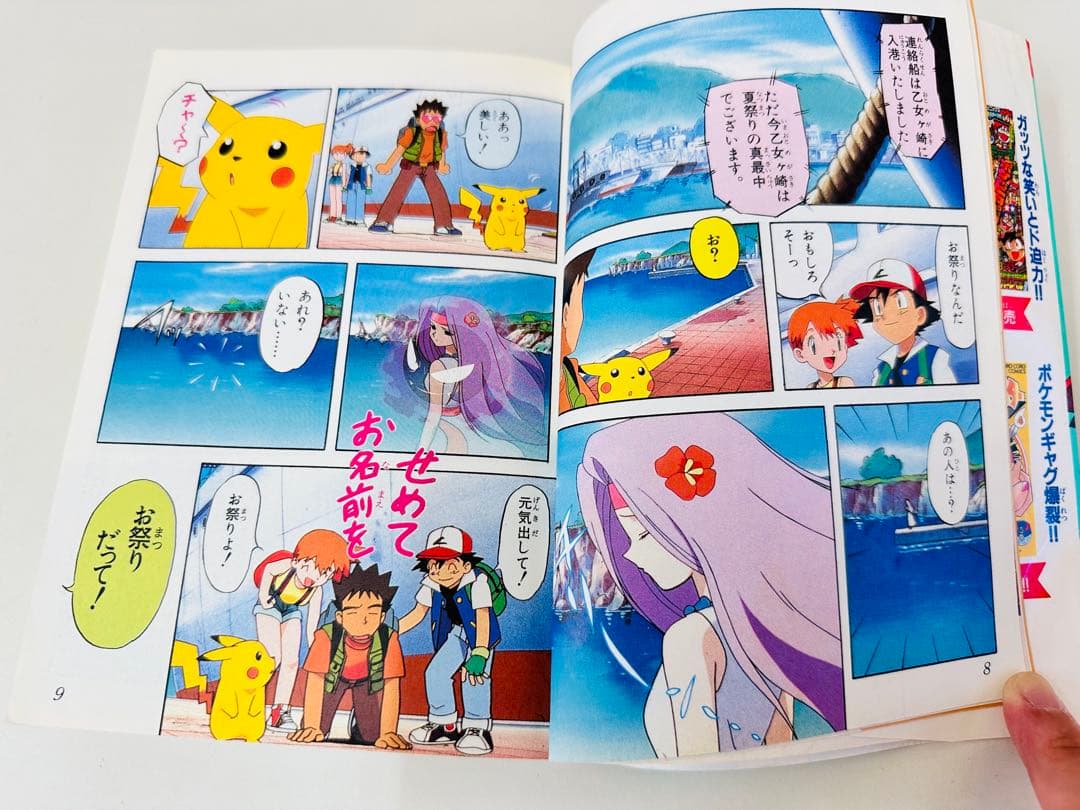 N1304 初版本 6巻 ポケットモンスター てんとう虫コミックス アニメ版