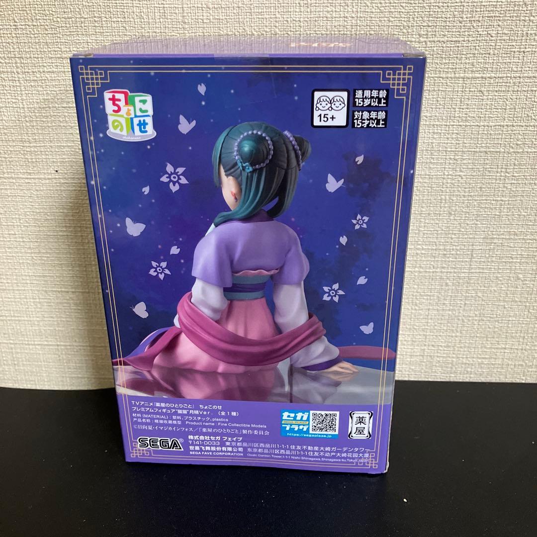 薬屋のひとりごと ちょこのせプレミアムフィギュア 猫猫 月精Ver