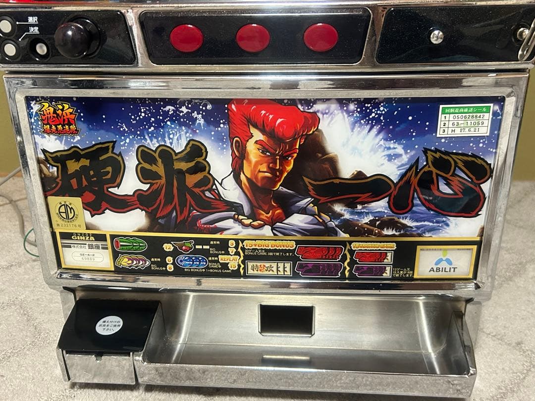 鬼浜爆走愚連隊 実機 4号機 硬派一心パネル - メルカリ