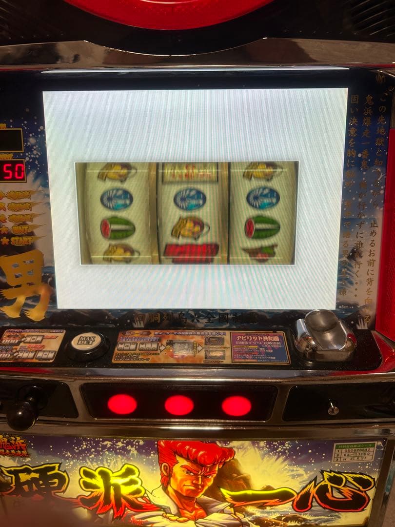 鬼浜爆走愚連隊 実機 4号機 硬派一心パネル - メルカリ