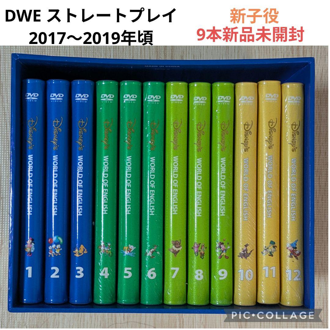 専用117‐⑬DWE ディズニー英語システム ストレートプレイDVD - メルカリ