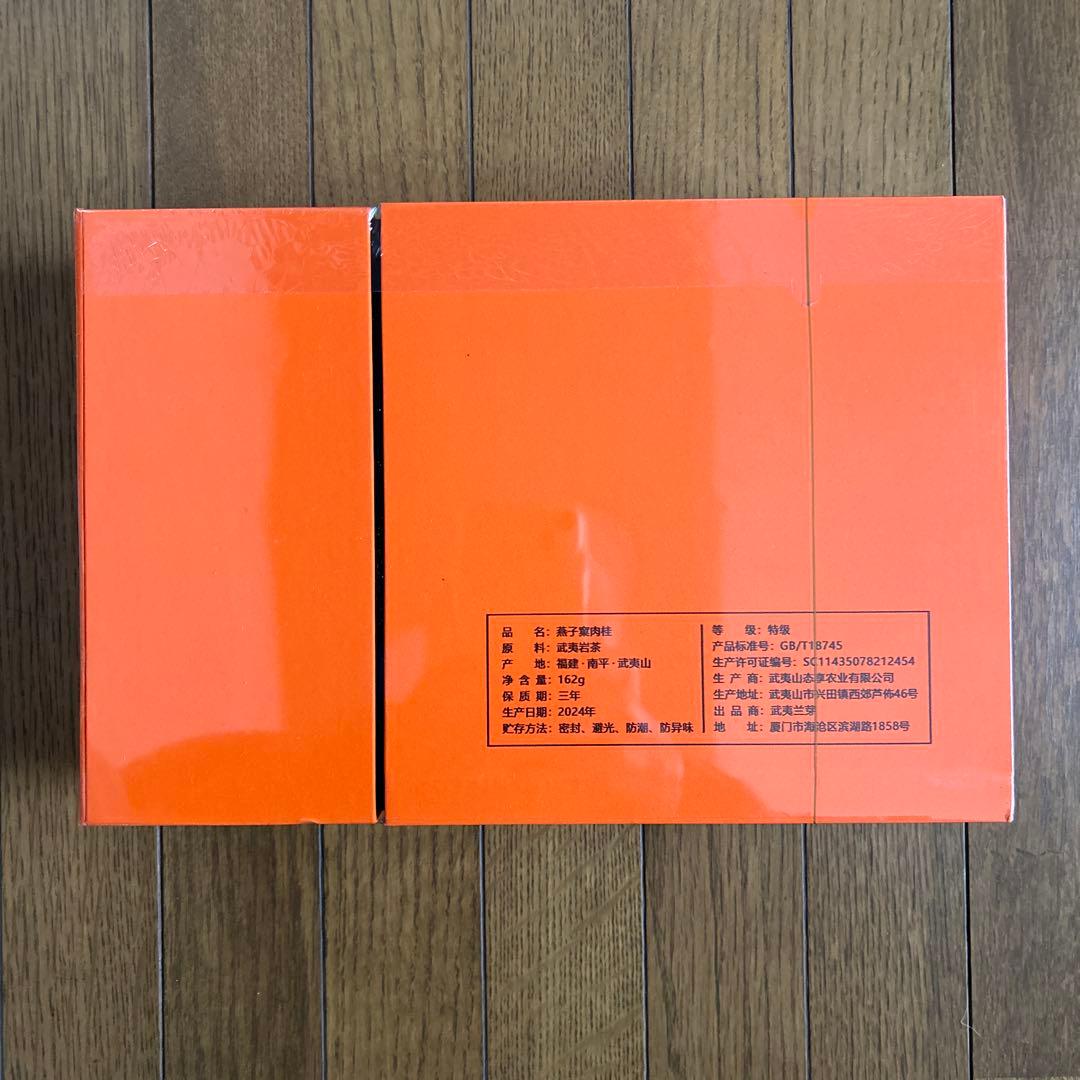 最高級中国茶【特級燕子窠肉桂岩茶果香肉桂（烏龍茶）】新品未開封賞味