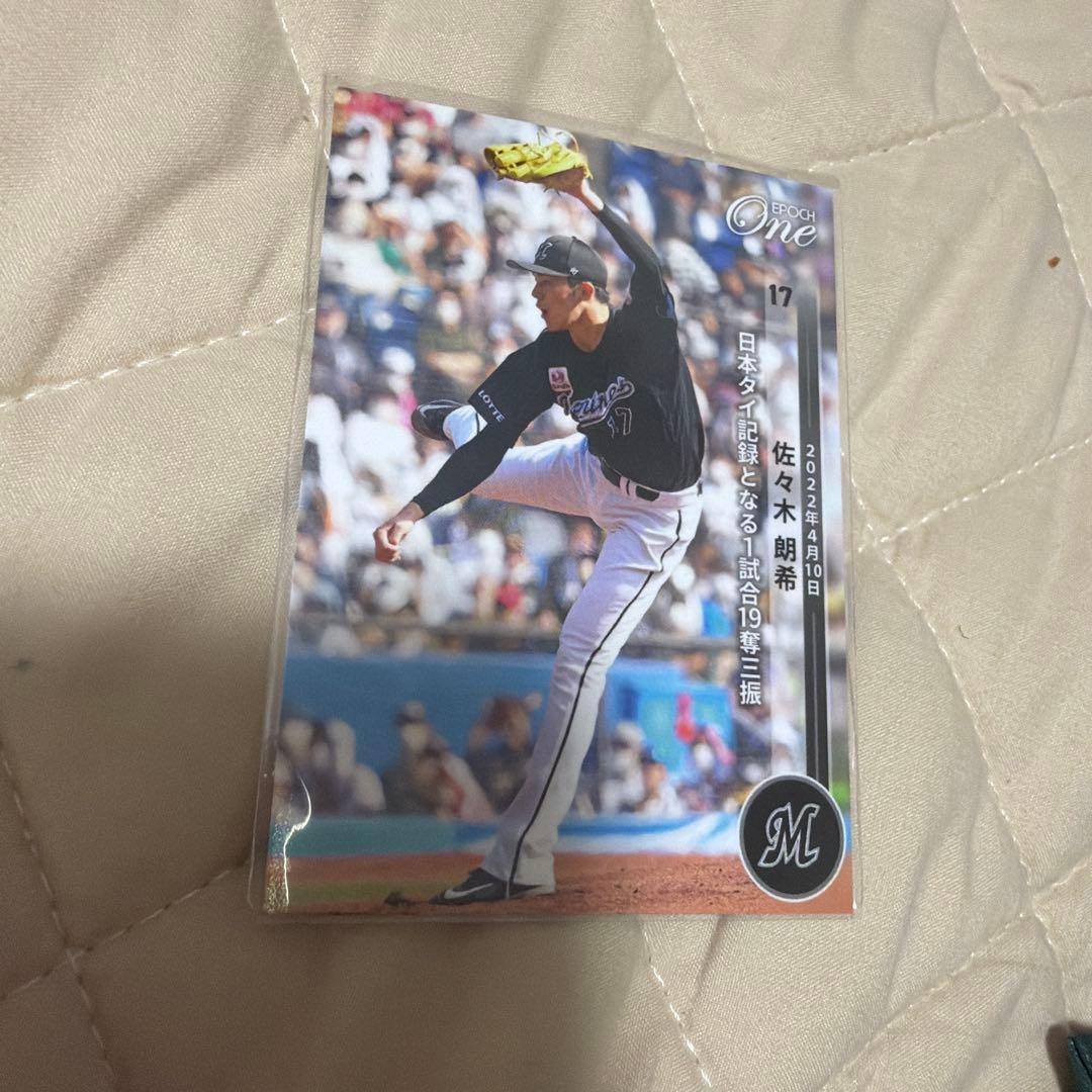 EPOCH-ONE エポックワン 日本タイ記録となる1試合19奪三振 佐々木朗希