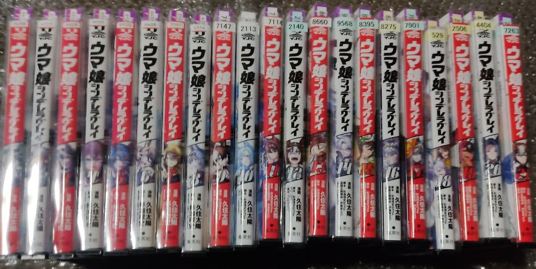 ウマ娘シンデレラグレイ 1〜21巻セット - メルカリ