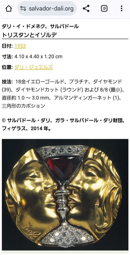 希少 サルバドール ダリ Joies コレクション ジュエリー ブローチ 時計