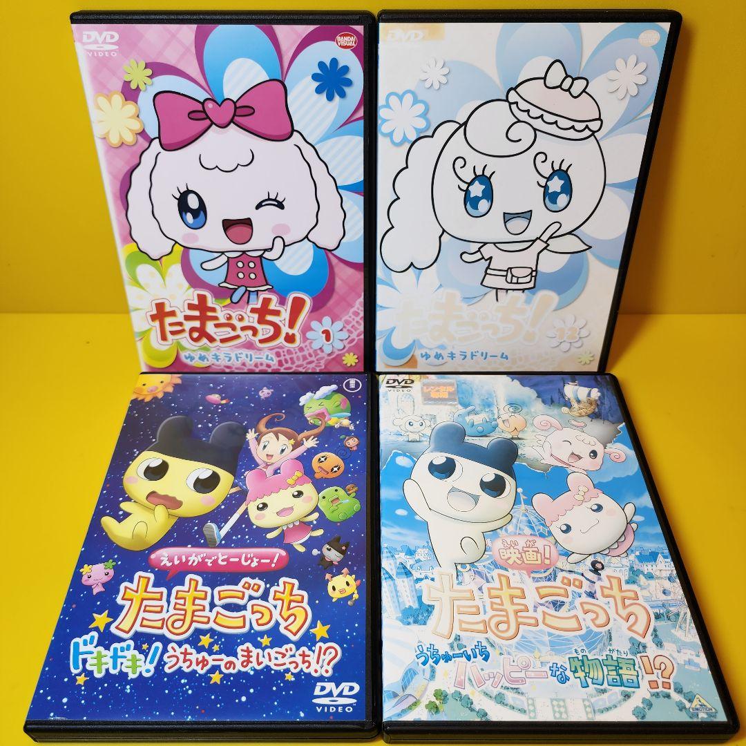 新品ケース交換済 たまごっち！ ゆめキラドリーム+映画 DVD 全14巻
