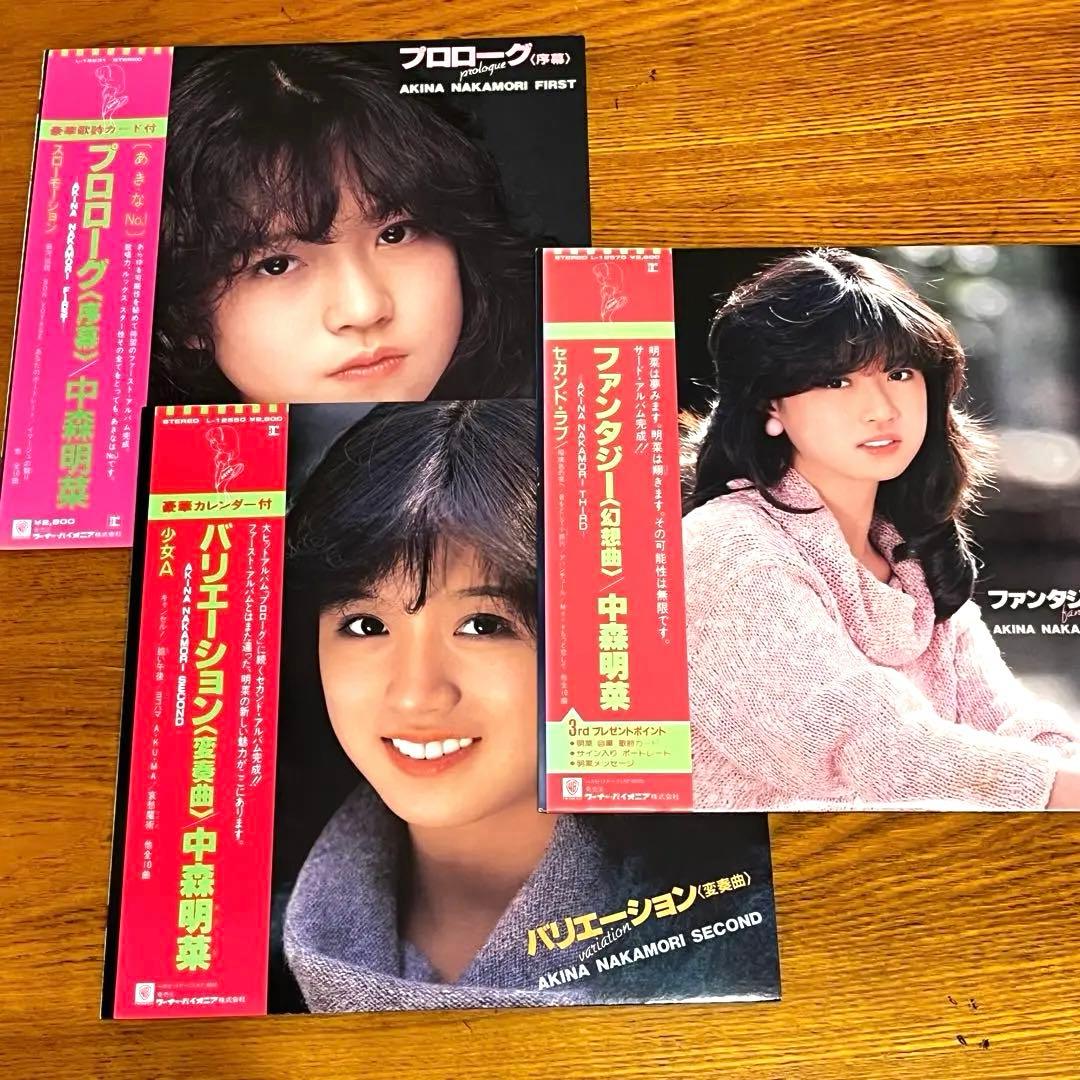 LP 帯付 中森明菜 3枚セット 1ST~3RD カレンダー ポートレート付