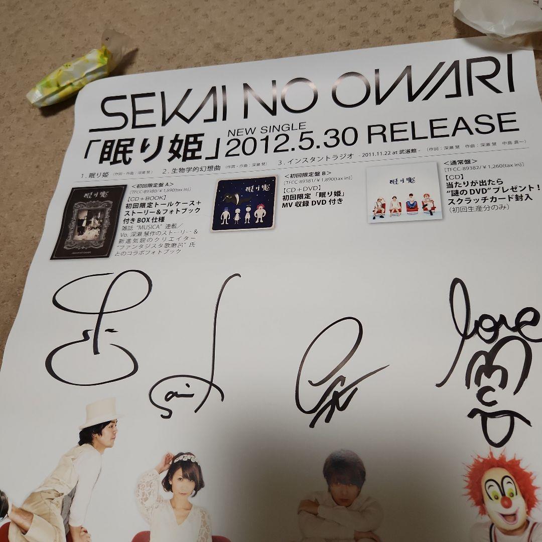 SEKAI NO OWARIの直筆サイン入りポスター - メルカリ