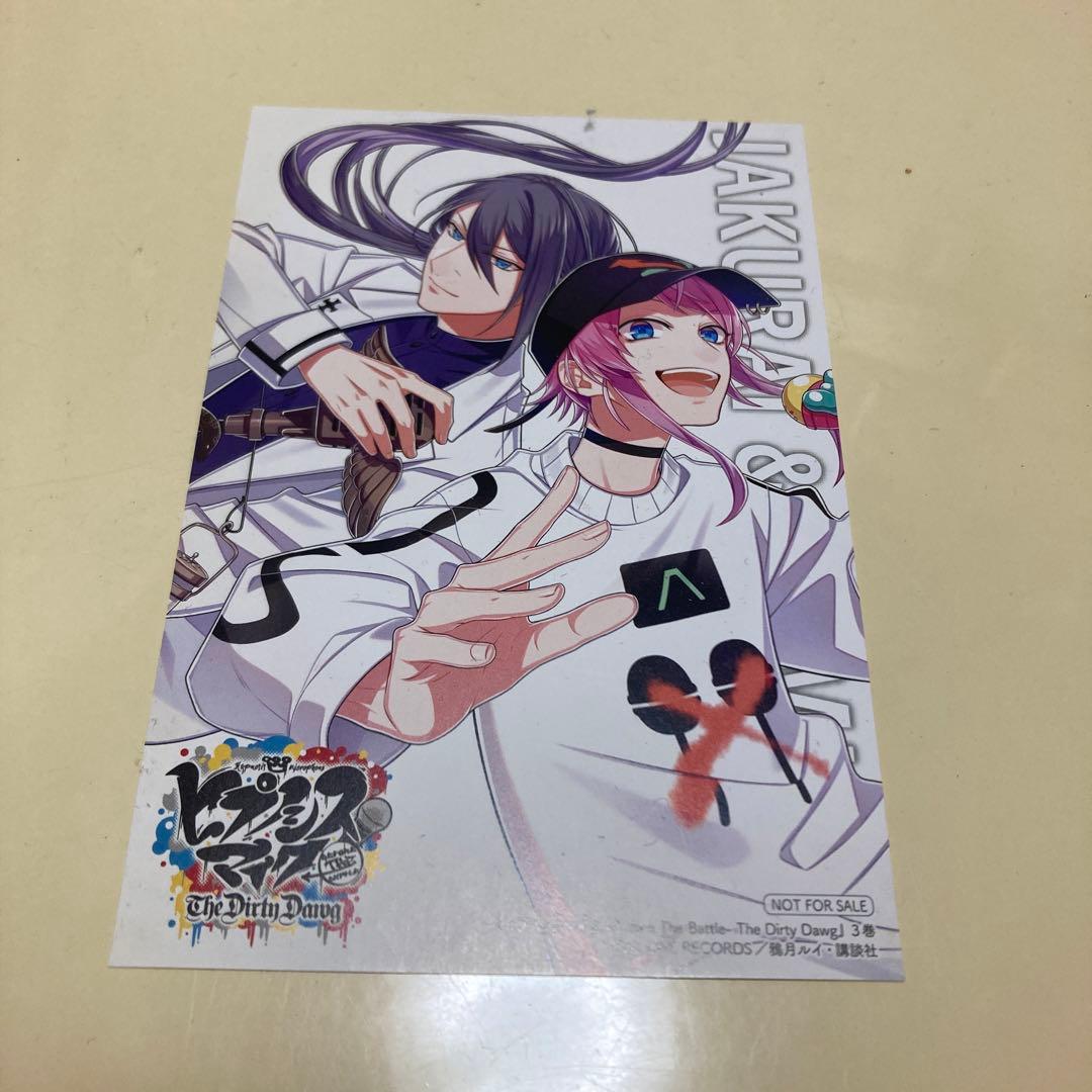 ヒプノシスマイク ヒプマイ コミカライズ TDD 1番手 セット - メルカリ