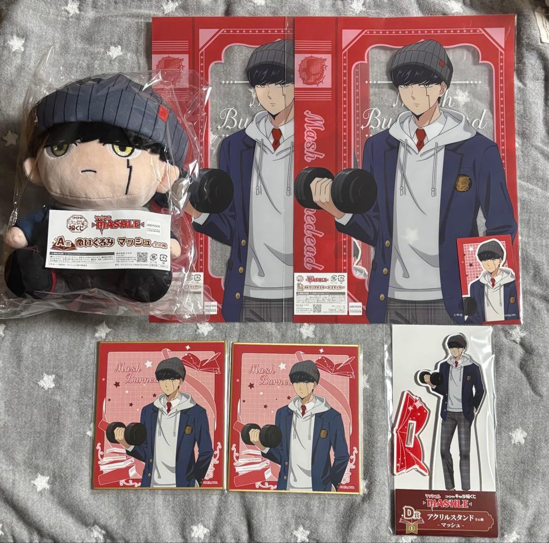 マッシュル キャラ福くじ マッシュ・バーンデッド まとめ売り - メルカリ