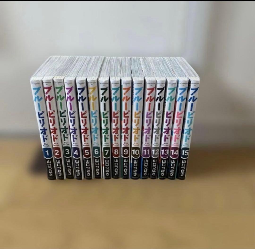ブルーピリオド 1〜15巻セット売り - メルカリ