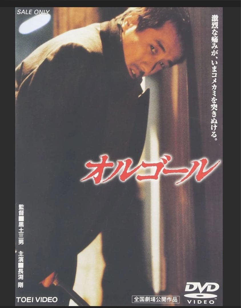 大幅値下☆長渕剛☆♡とんぼ♡オルゴール♡英二♡英二ふたたび♡4作品