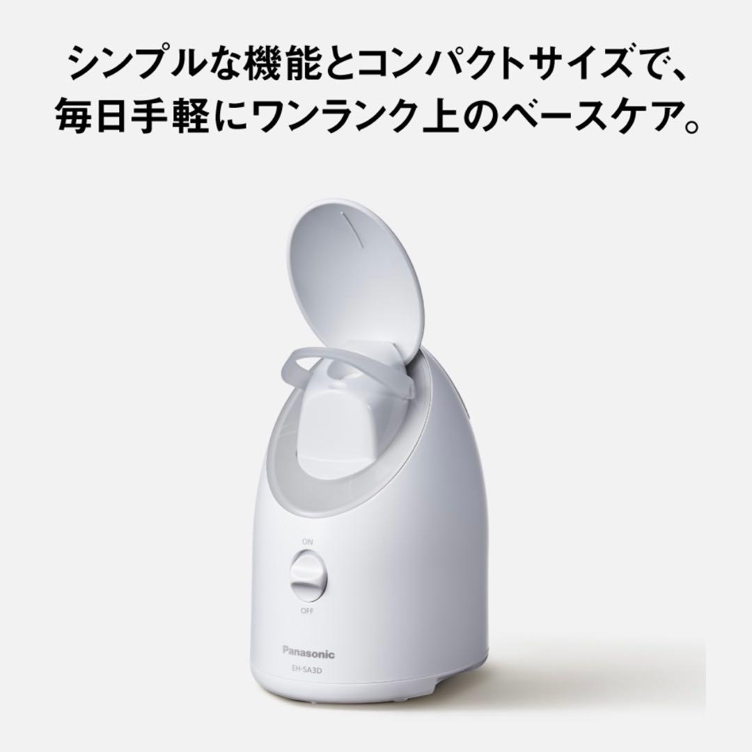 スチーマー ナノケア / コンパクト　EH-SA3D 概要 スチーマー ナノケア EH-SA3D | フェイスケア（スチーマー・美顔