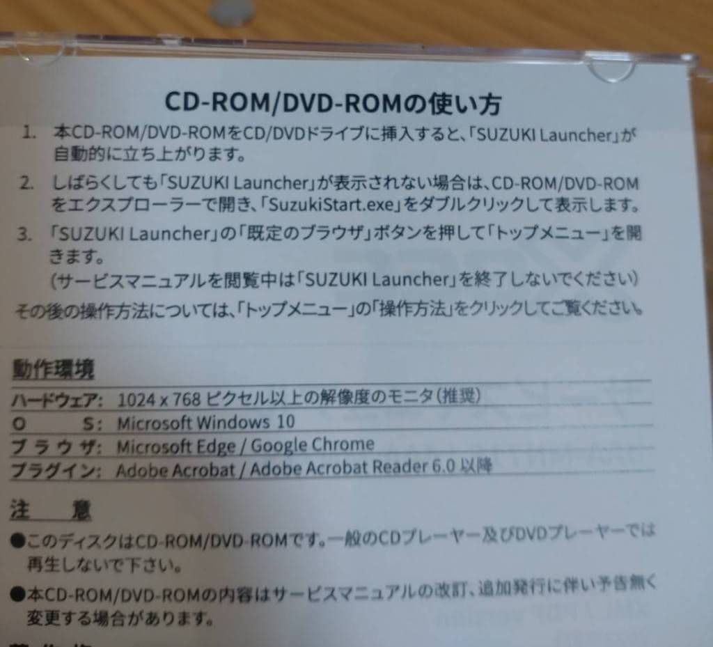 クロスビー サービスマニュアル MN71S XBEE スズキ - メルカリ