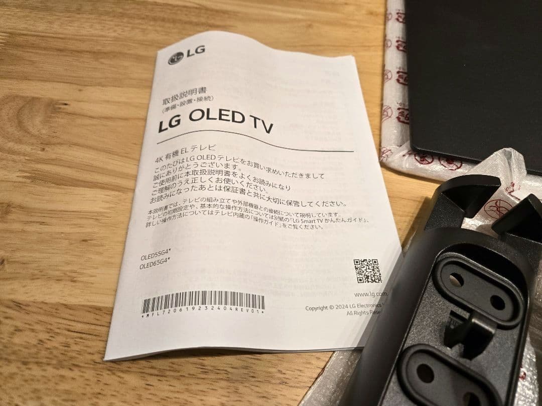 LG 有機ELテレビ OLED55G4 / OLED65G4 純正スタンドのみ - メルカリ