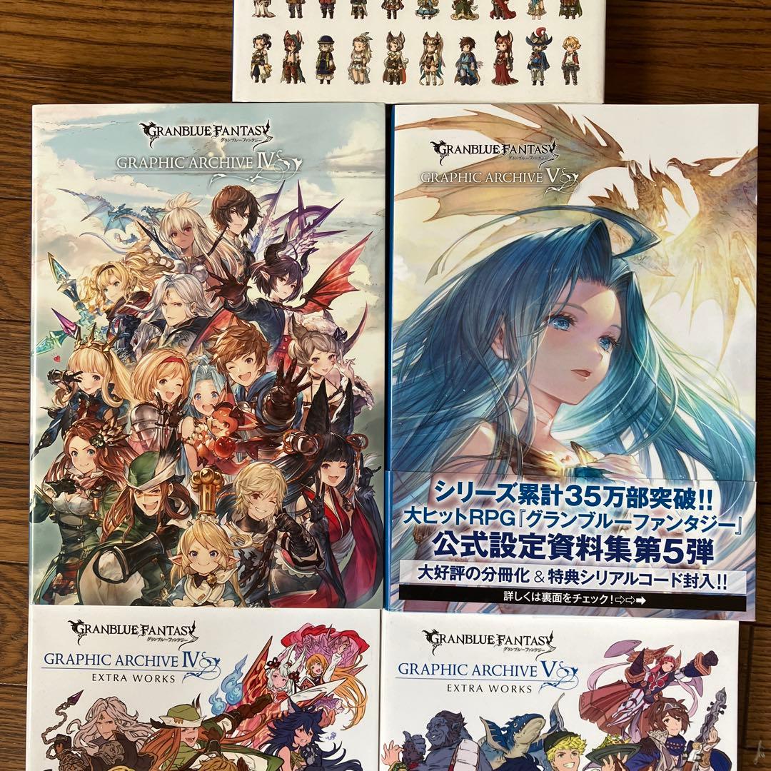 グランブルーファンタジー 設定資料集 画集 アートブック 5冊セット