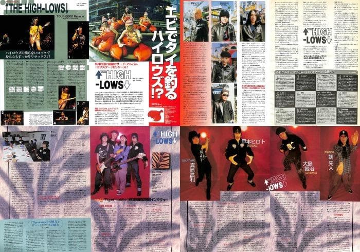 ハイロウズ HIGH-LOWS 雑誌 切り抜き 250P ☆結成～ 真島昌利