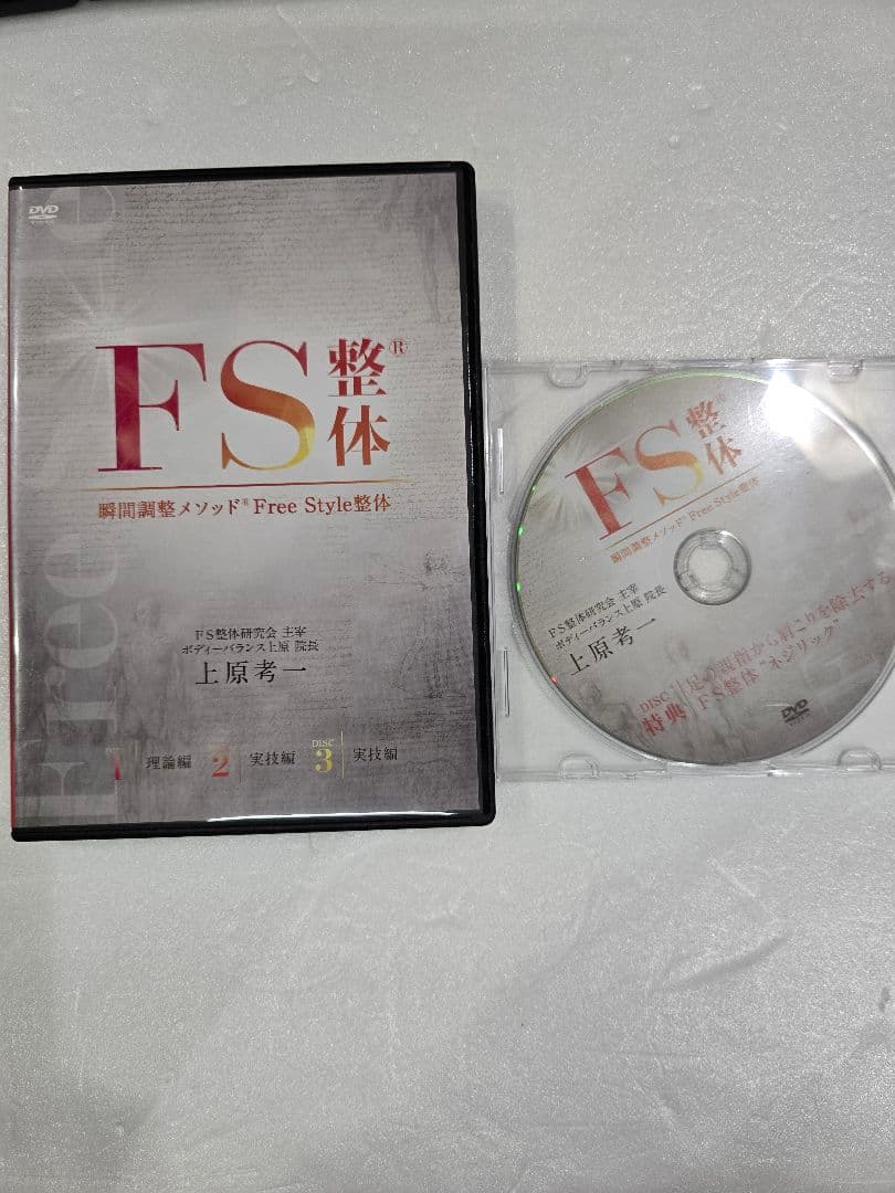 MT184 整体等DVD4組セット(1枚再生確認出来ず) 療法 かとう式 arm