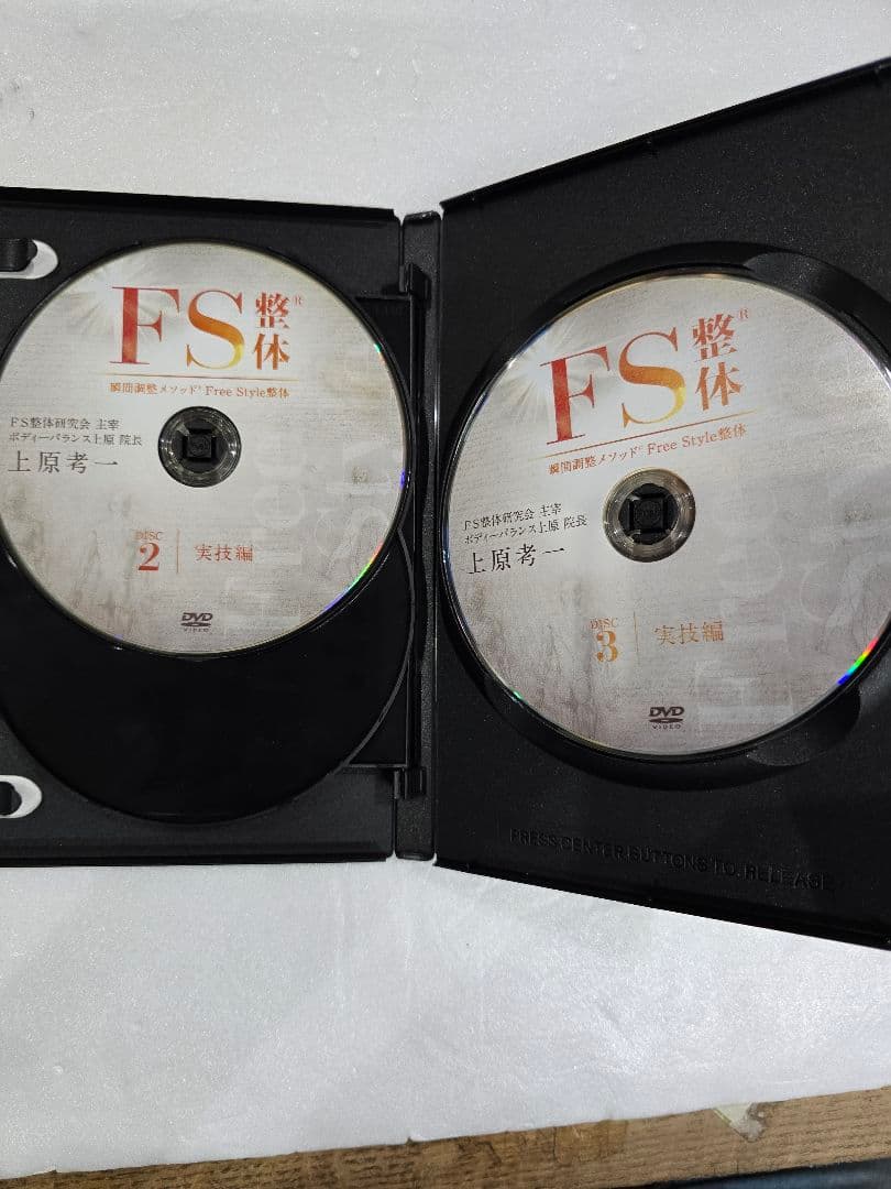 MT184 整体等DVD4組セット(1枚再生確認出来ず) 療法 かとう式 arm