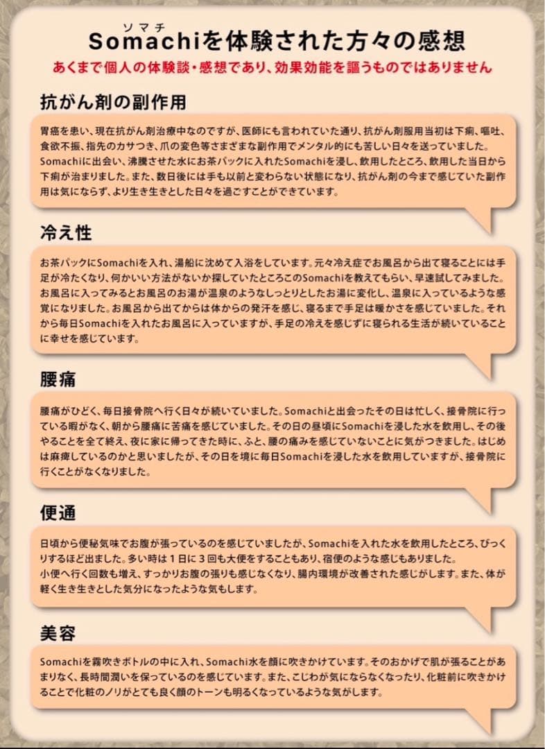 古代ソマチッド(砂利タイプ) 100g×1袋 - メルカリ