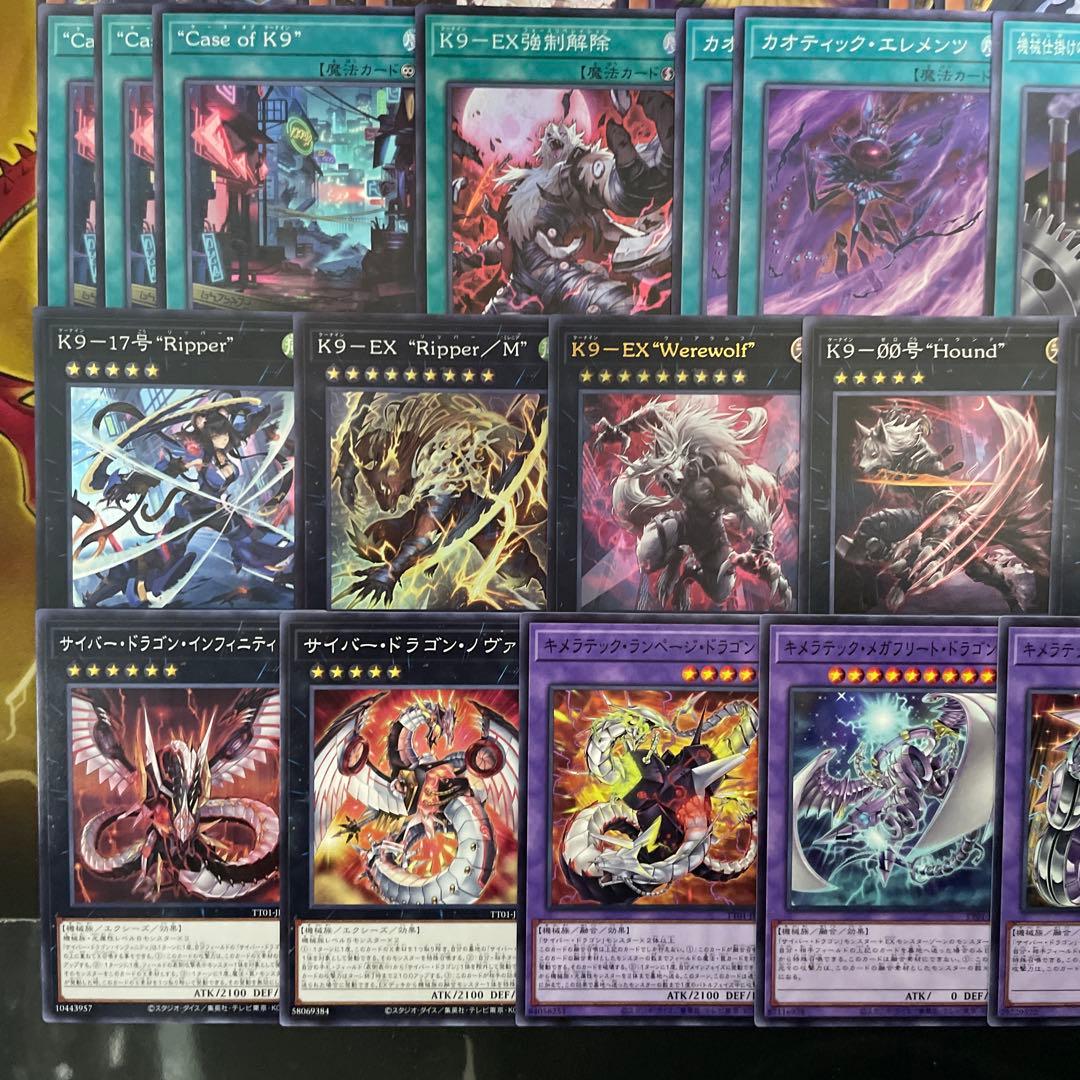 大会優勝構築 サイバーK9デッキ ダーククロー ヨクル ノロイ リッパー