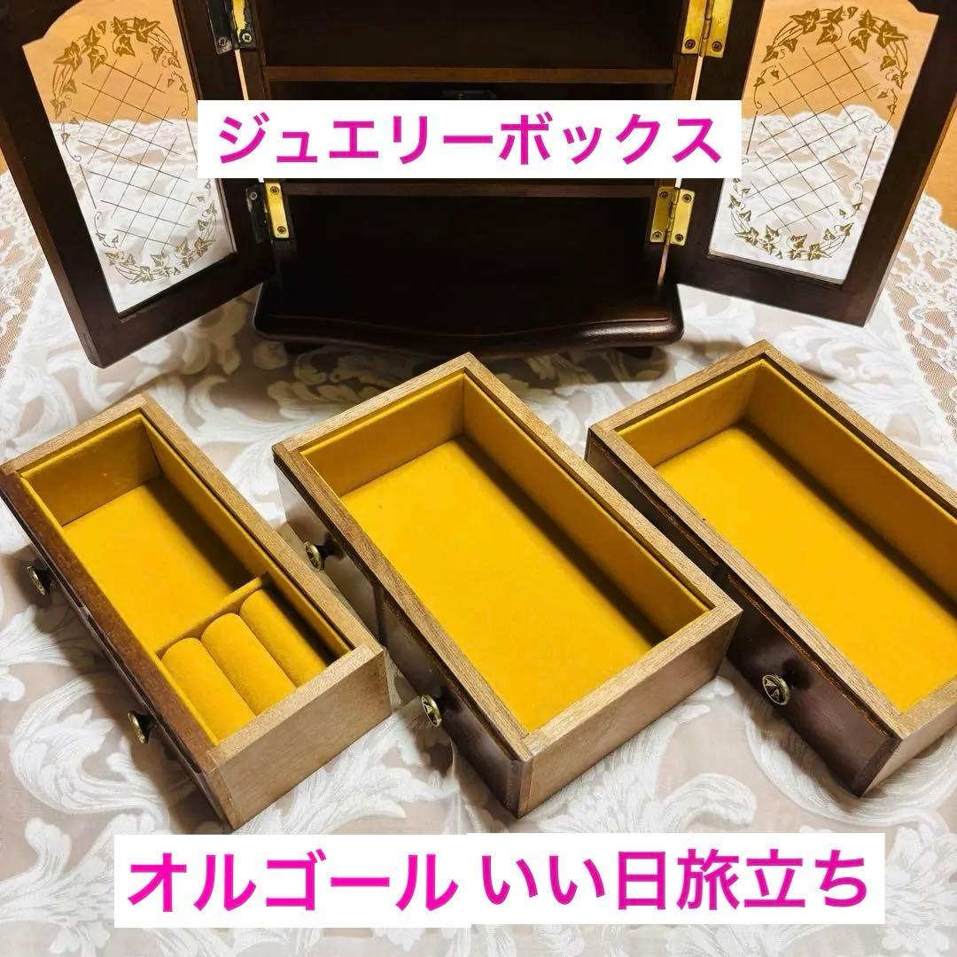 木の宝石箱 工芸品 木製ジュエリーボックス オルゴール (曲 いい日