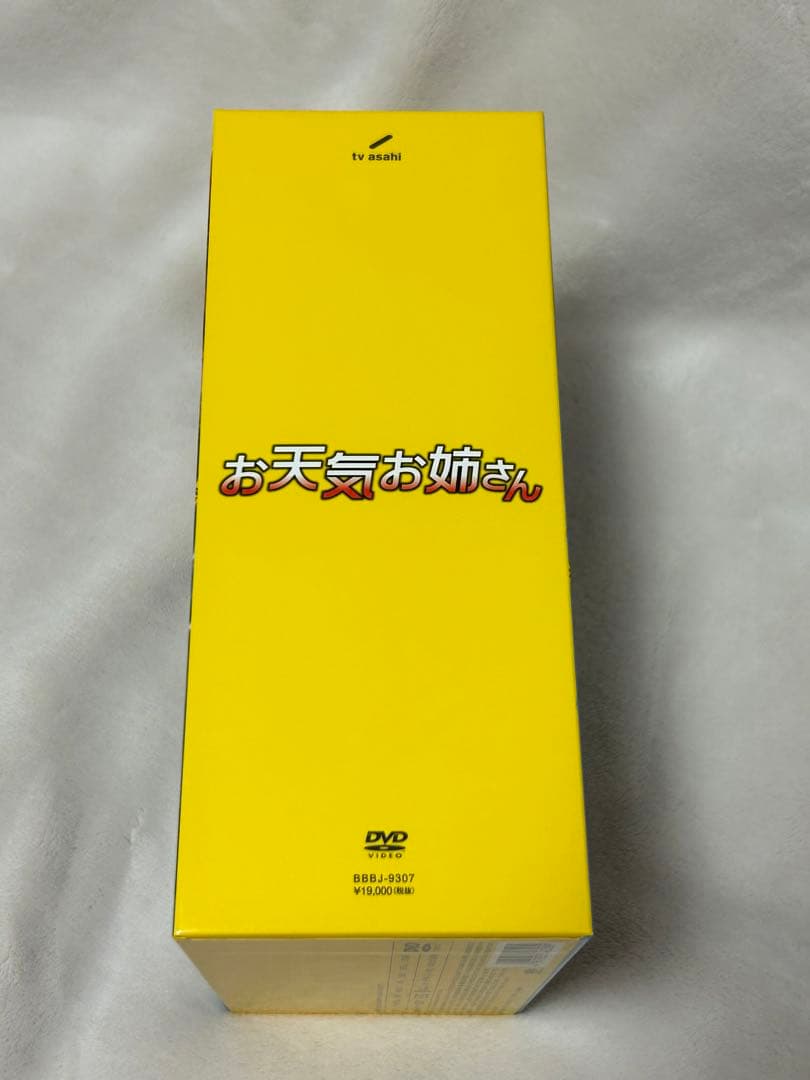 お天気お姉さん DVD-BOX〈5枚組〉 - メルカリ