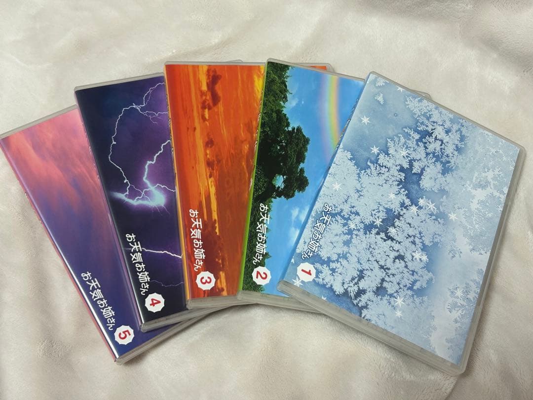 お天気お姉さん DVD-BOX〈5枚組〉