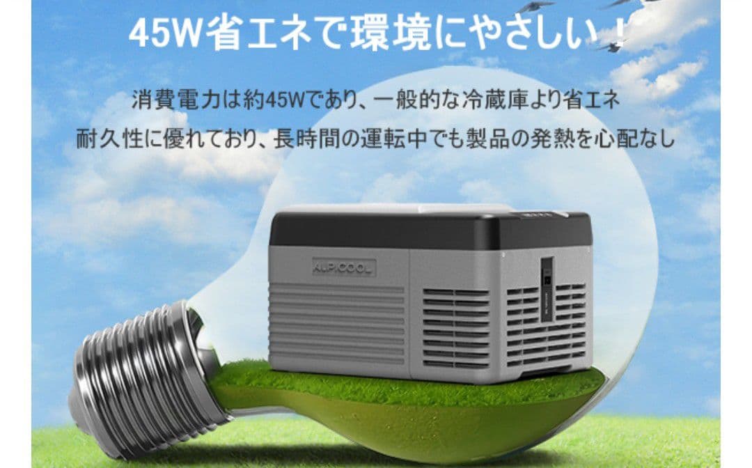 2026年モデル／車載冷蔵庫9L／税込16,999円 - メルカリ