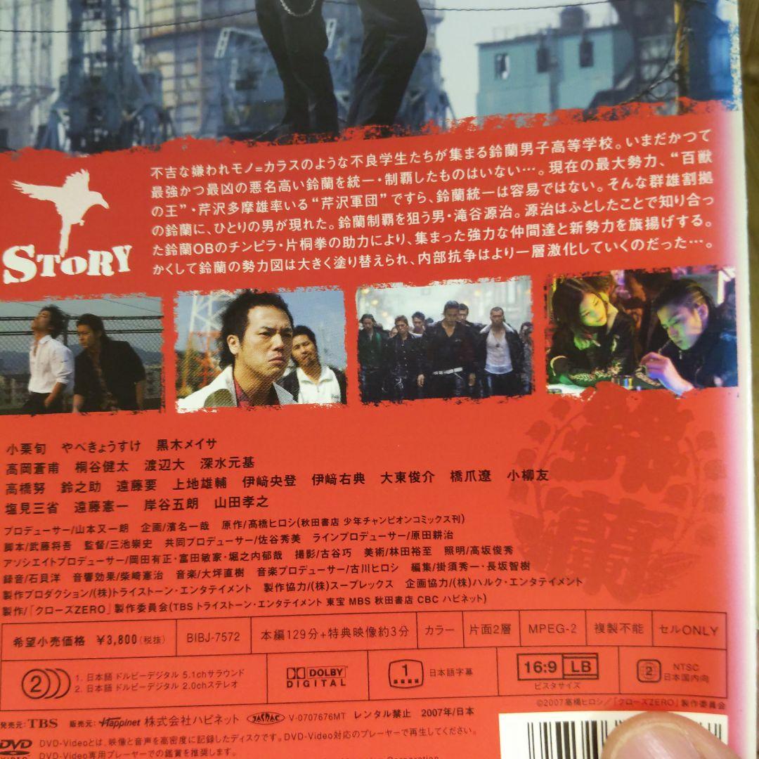 r2193 クローズZERO DVD - メルカリ