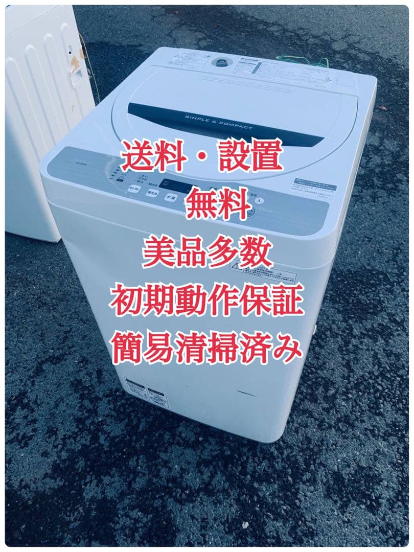 ♢SHARP 電気洗濯機【2018年製】ES-GE4B-C - メルカリ