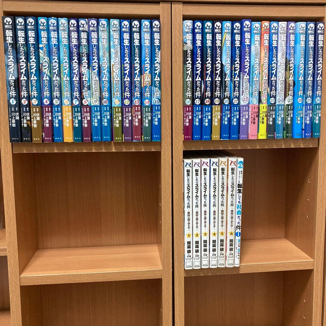 転生したらスライムだった件 1～30全巻＋関連本7冊 転スラ - 全巻