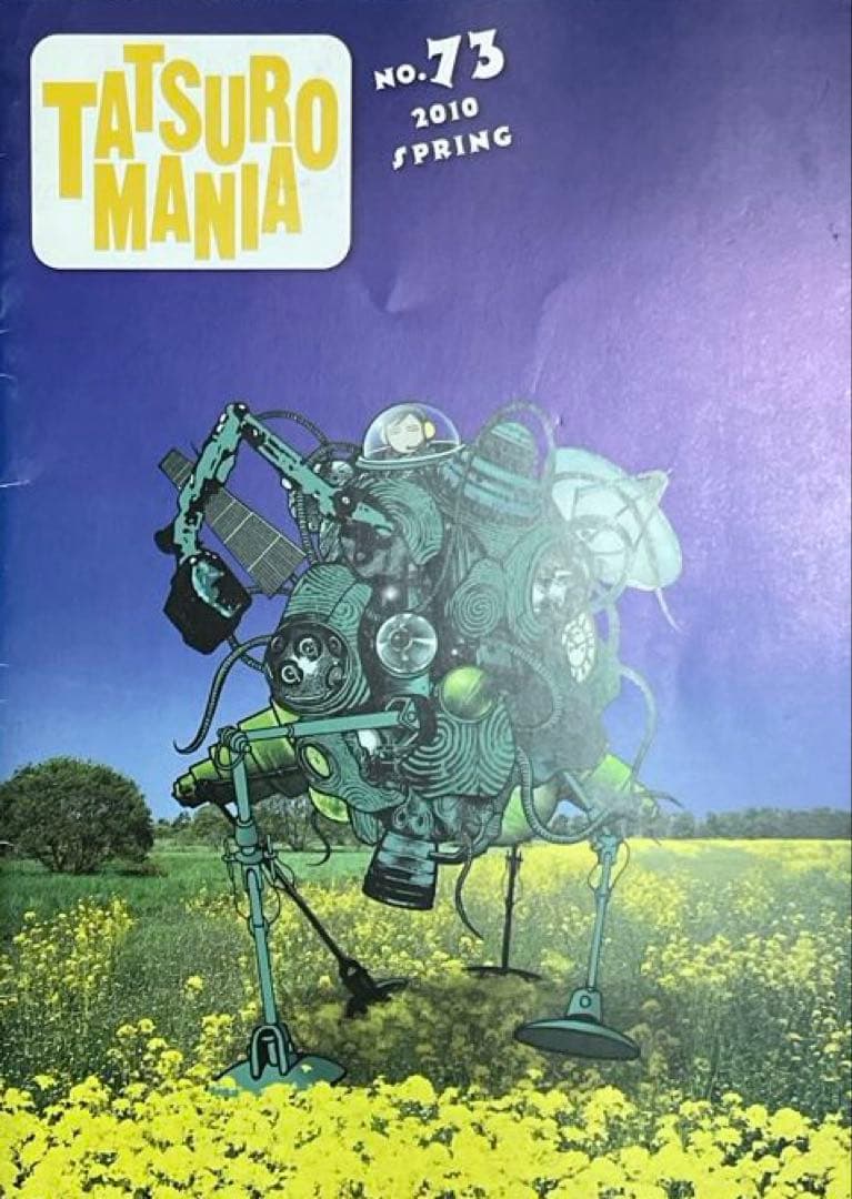 山下達郎 ファンクラブ会報 no.73,75 2010年 CD付き 三谷泰弘 - メルカリ