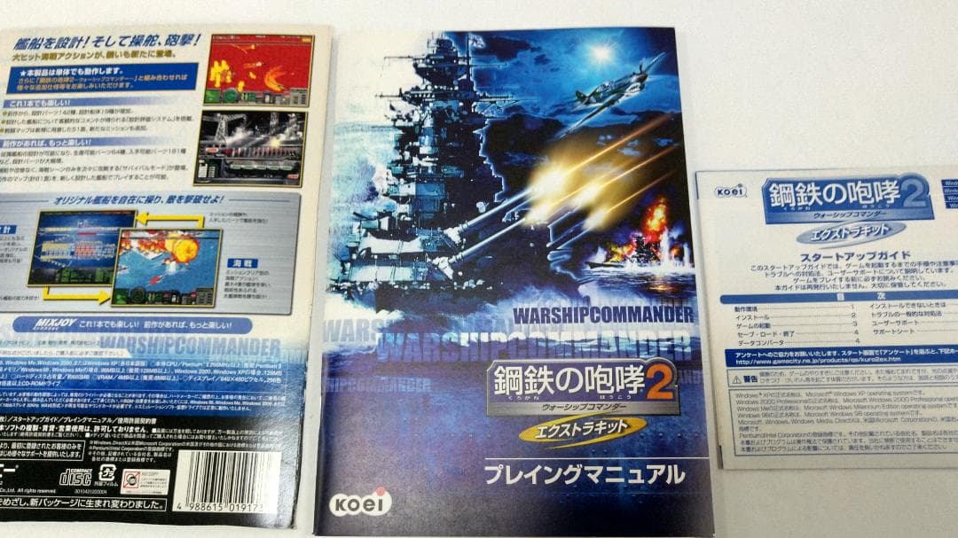 Windows/XP版 鋼鉄の咆哮2 エクストラキット - メルカリ