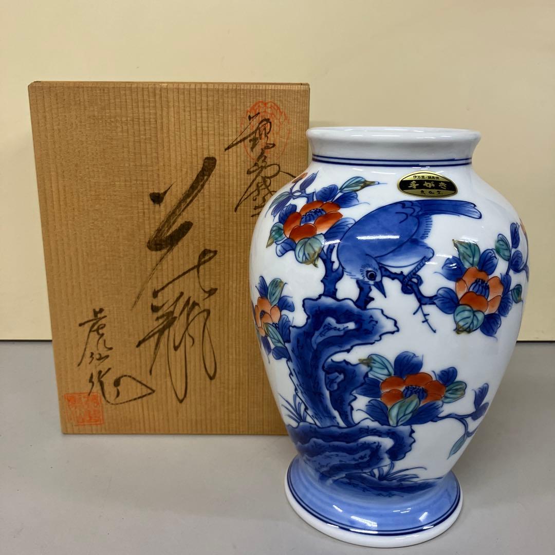 D-5 昭和レトロ 有田焼 伊万里 鍋島焼 手がき 虎仙窯 花瓶 花入れ 花