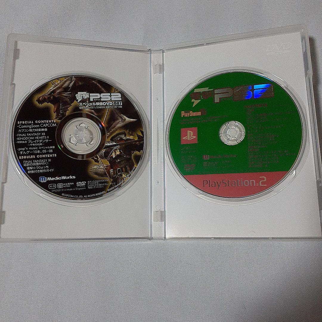 電撃PS2 D87 スペシャル映像DVD+付録DVD-ROM - メルカリ