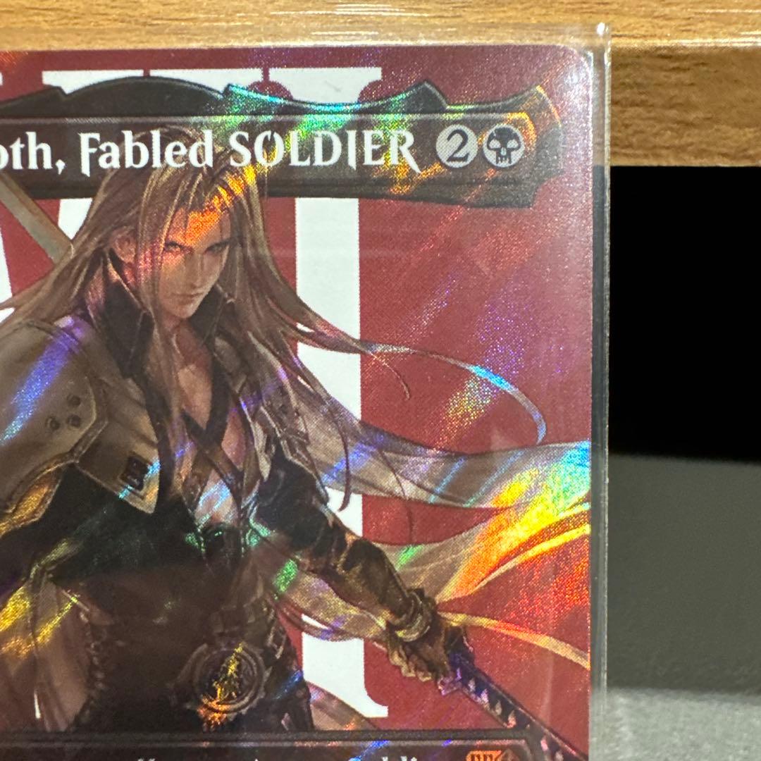 威名のソルジャー、セフィロス サージfoil ボーダーレス MTG 英語版