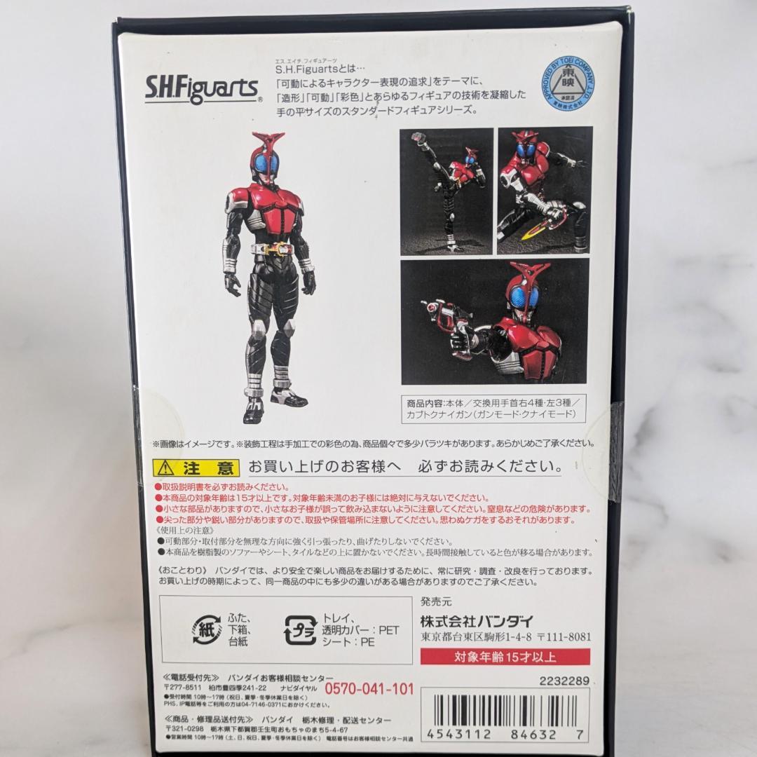 フィギュア S.H.Figuarts 仮面ライダーカブト ライダーフォーム
