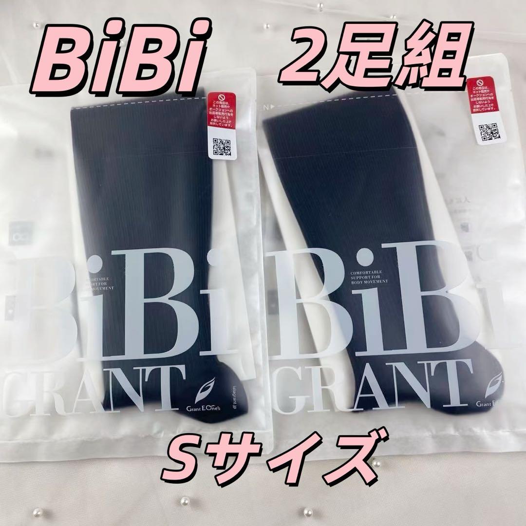 Bi Bi Grant エナジック・ハイソックス2足組 サイズS 新品 B - メルカリ
