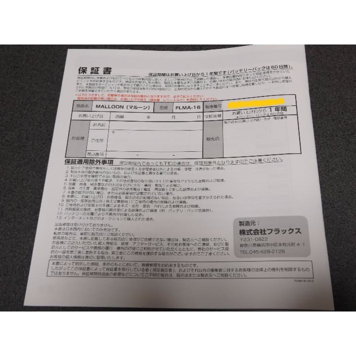 ☆新品☆水素生成器 マルーン malloon 入手困難!?　話題の一品！