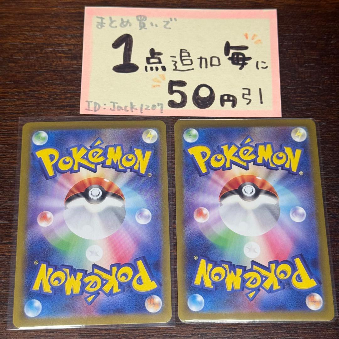 カミッチュ モンスターボール ミラー sv8a 2枚 ポケモンカードゲーム