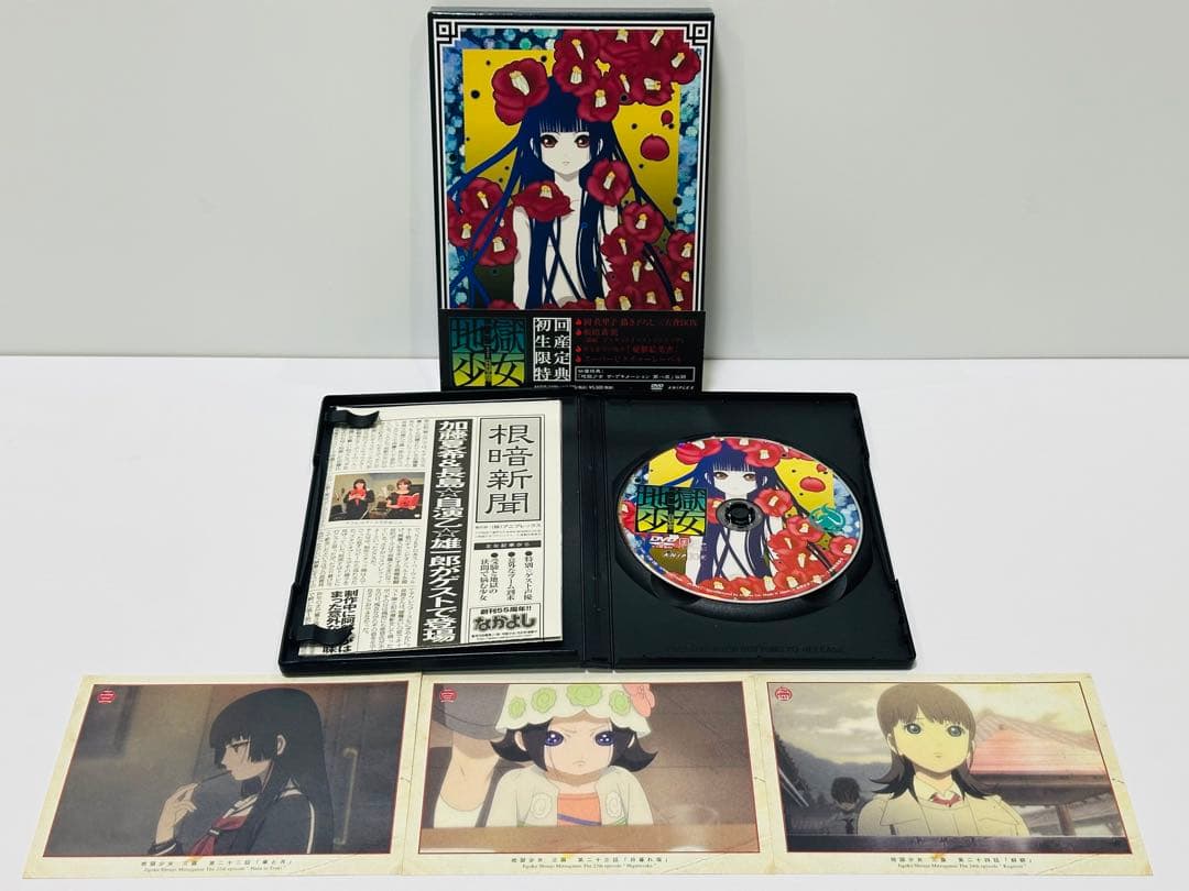 地獄少女 二籠(ふたこもり) 三鼎(みつがなえ) 〈初回生産限定版〉