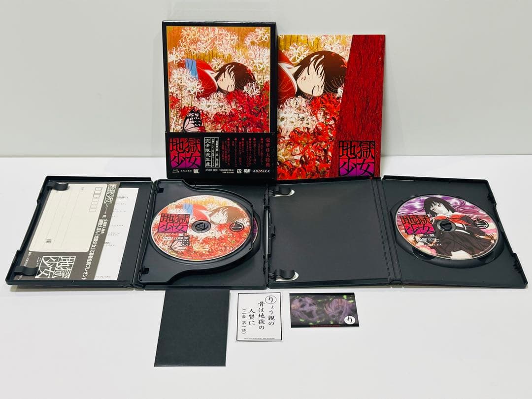 地獄少女 二籠(ふたこもり) 三鼎(みつがなえ) 〈初回生産限定版〉