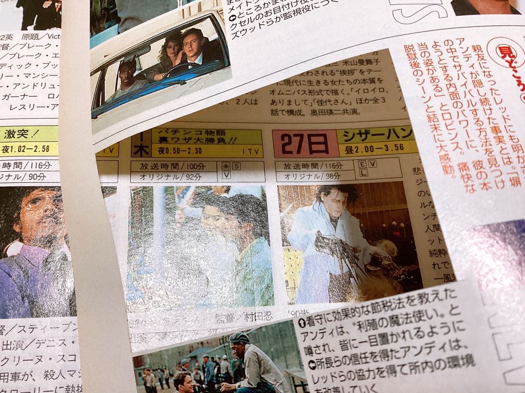 ❤︎ザテレビジョン TVガイド❤︎1998年&2000年 中山美穂 表紙 4冊