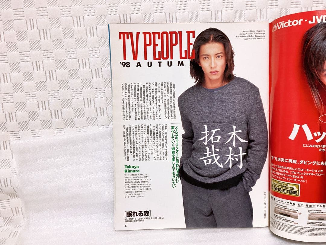 ❤︎ザテレビジョン TVガイド❤︎1998年&2000年 中山美穂 表紙 4冊
