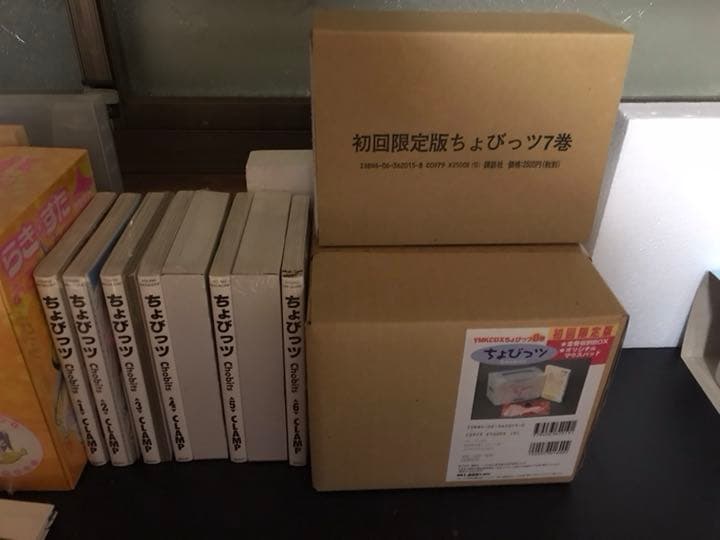 ちょびっツ 初回限定版未開封 全巻セット 2026年最新】ちょびっツ 初回限定の人気アイテム - メルカリ