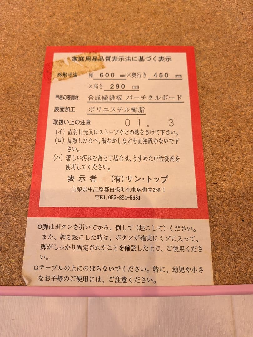 レトロ ハローキティ 折り畳みテーブル 野いちご 1999年 希少 サンリオ